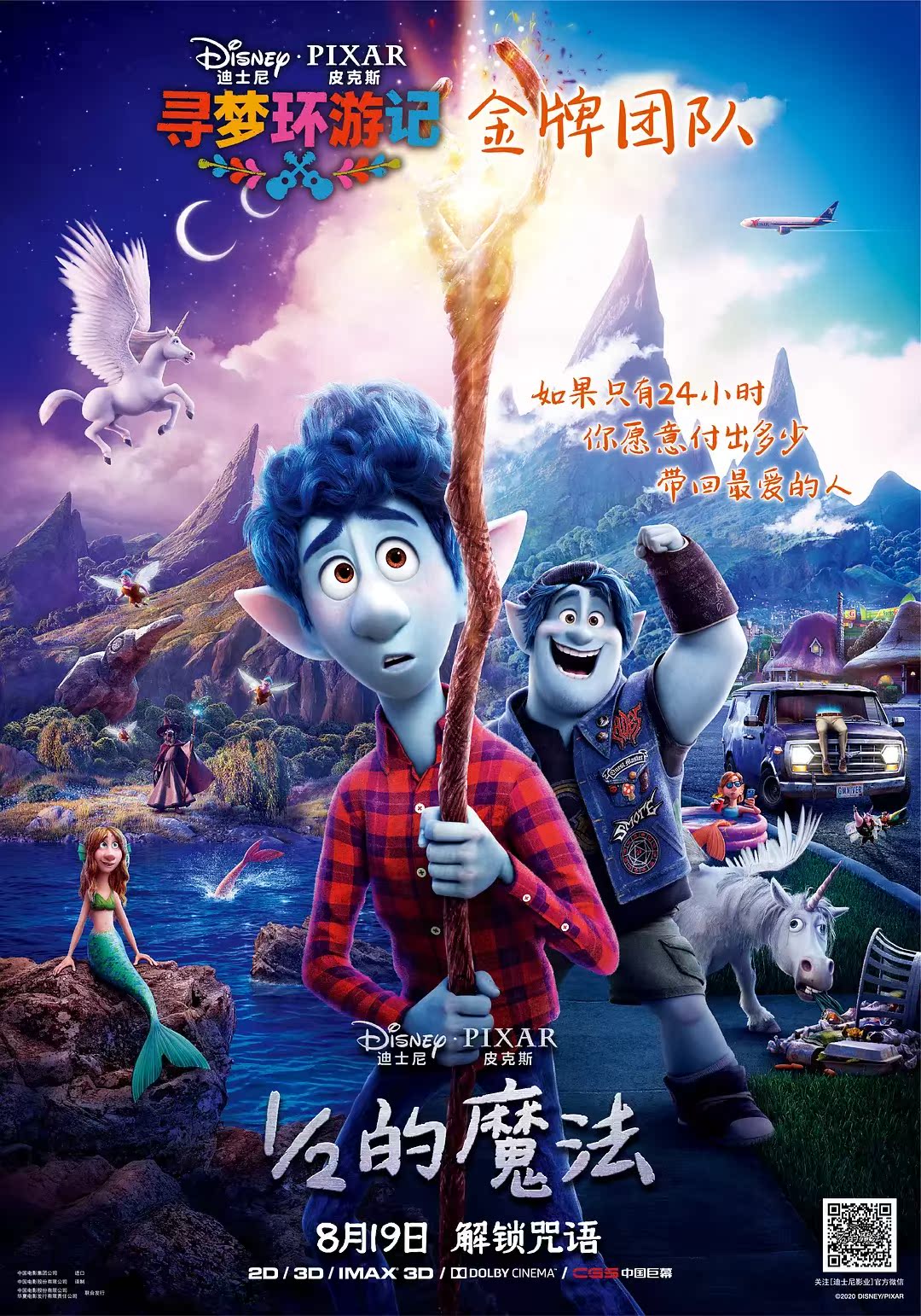 猫眼 淘票票 万达 1/2的魔法 全国电影票通兑 兑换码 优惠券cgv在类目 模玩/动漫/周边/cos/桌游, 动漫游戏展/演出票中 - 来自Buy2taobao.com提供专业的淘宝代购服务