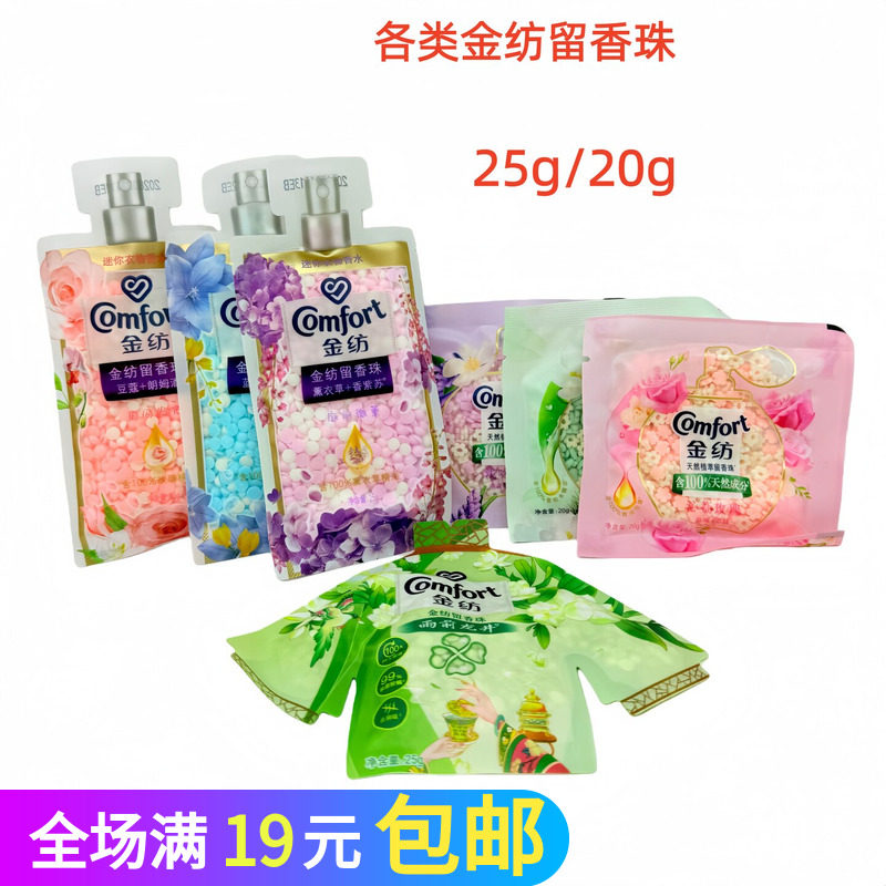 金纺留香珠雨前龙井薰衣草图片