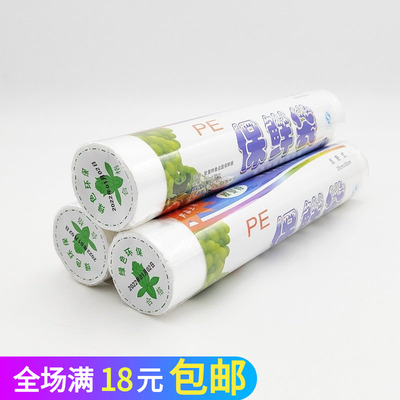 塑封装食品级PE保鲜袋