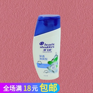 小包装洗发水深透净爽型去屑洗发露80克小瓶含薄荷醇精华旅行装