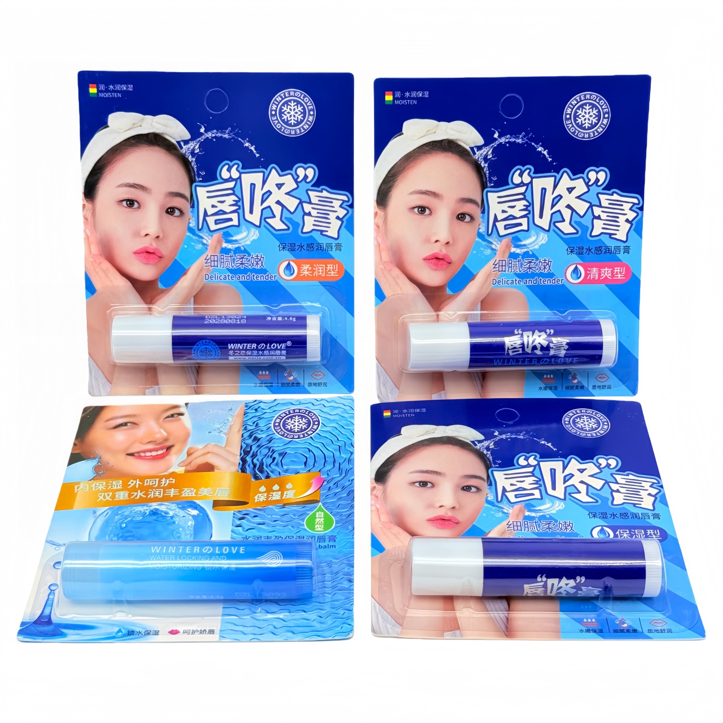 冬之恋补水润唇膏学生滋润防干裂
