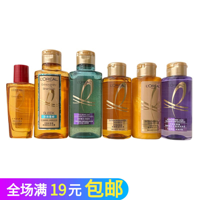 欧莱雅奇焕垂顺精油玻尿酸洗发水润发乳100ml水光盈润小样护发素