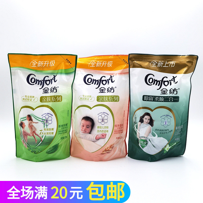 金纺衣物护理剂400g除菌柔顺剂草木经典薰衣草补充防静电草木清香
