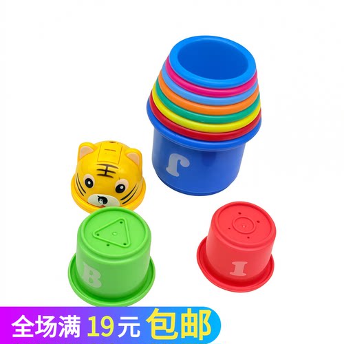 超贝小虎叠叠杯12个月以上儿童