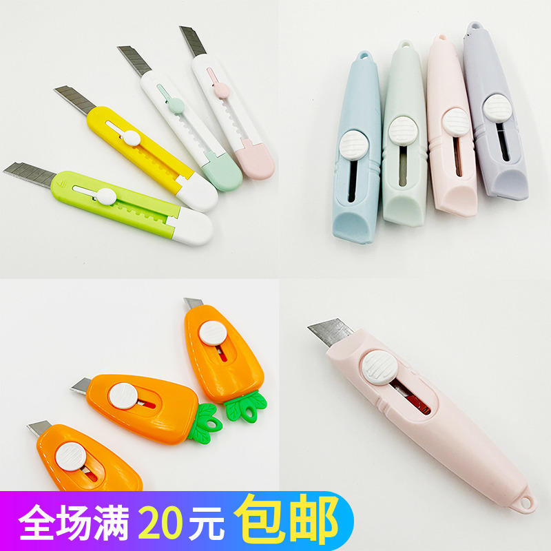 美工刀迷你可爱卡通裁纸刀