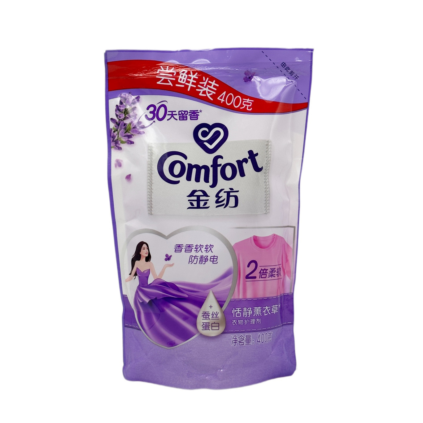 金纺衣物护理剂400g除菌柔顺剂草木经典薰衣草补充防静电草木清香