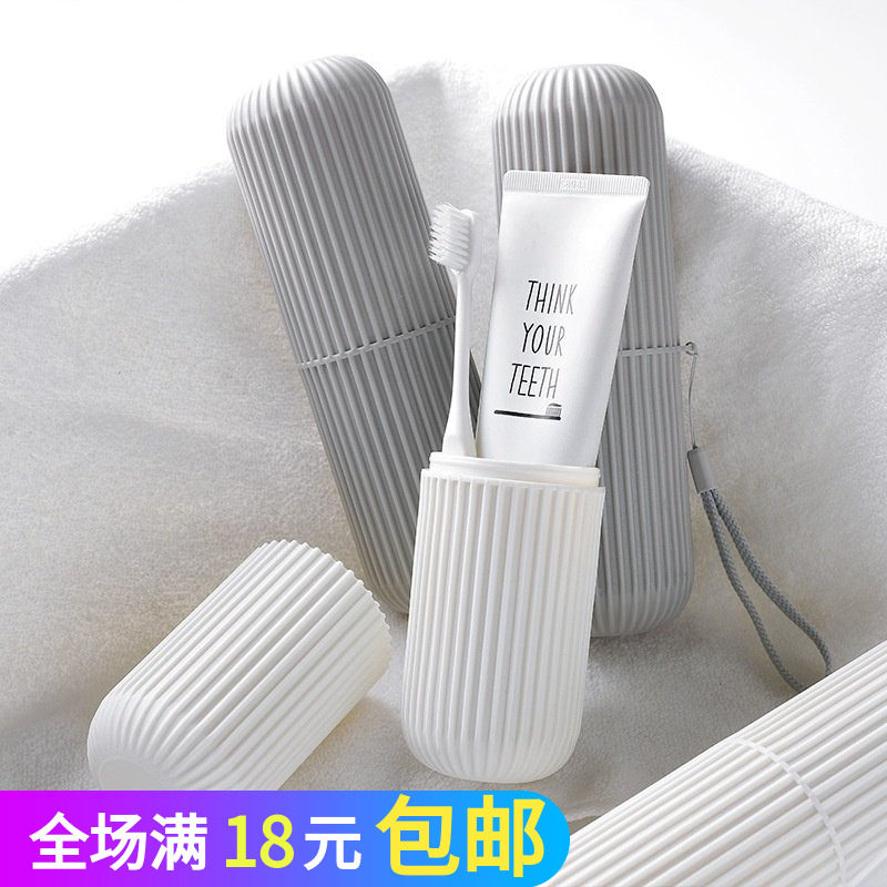 便携式旅行牙刷盒塑料洗漱杯口杯刷牙杯子套装牙具筒牙缸简约水杯