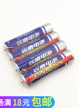 碳性电池7号一排4粒装R03P AAA无汞电视遥控器玩具家用儿童电器