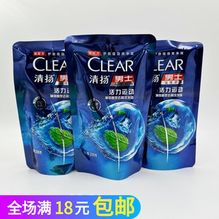 清扬袋装200g洗发水5包男士活力运动型女士樱花沁爽洗发露补充装