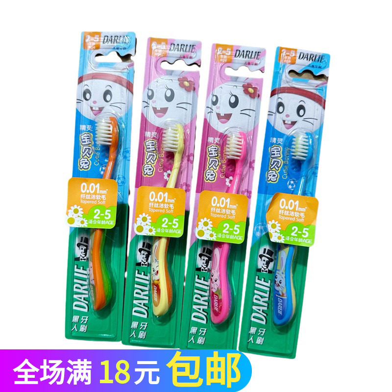 黑人儿童牙刷2-5岁软毛男女孩学生乳牙换牙期可爱卡通精灵宝贝兔,洗护清洁剂/卫生巾/纸/香薰,牙刷/口腔清洁工具,淘宝优惠券,粉丝福利购,淘宝优惠卷