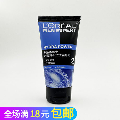 水能润泽双效洁面膏50ml