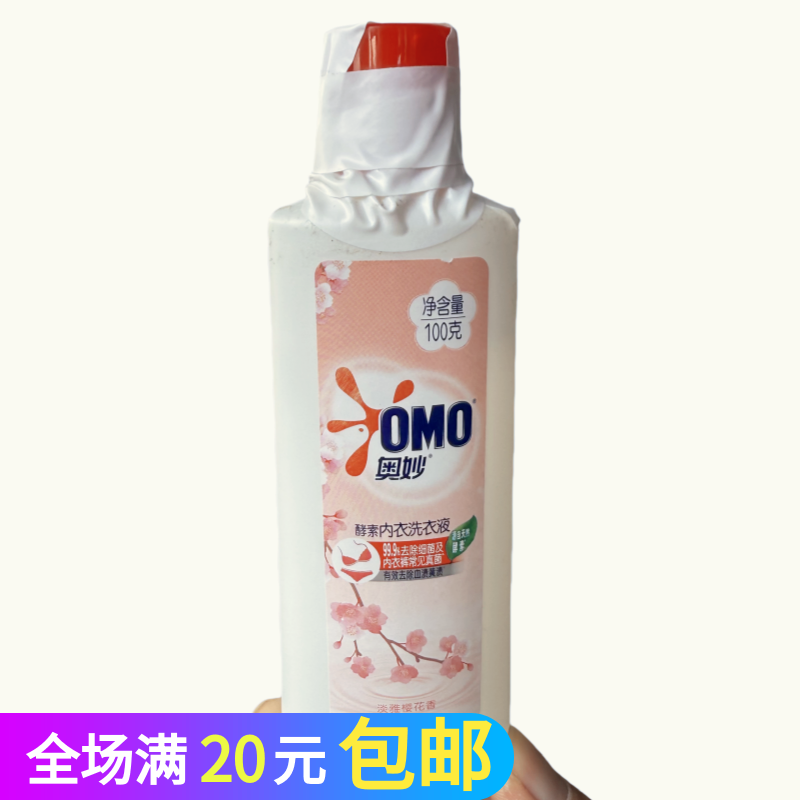 奥妙酵素内衣洗衣液100g