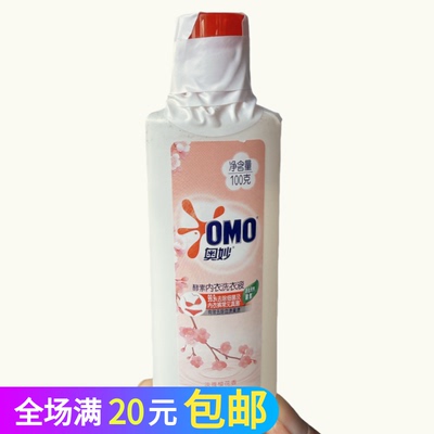 奥妙酵素内衣洗衣液100g