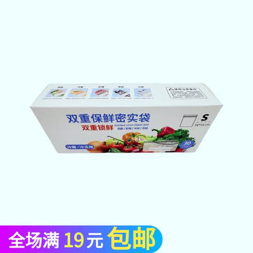 密封袋食品级保鲜袋可反复使用
