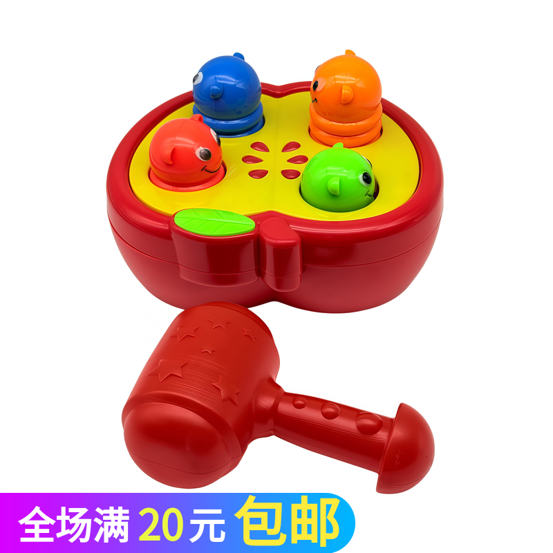 趣味敲击果虫打地鼠婴幼儿益智玩具敲敲乐儿童幼儿班宝宝