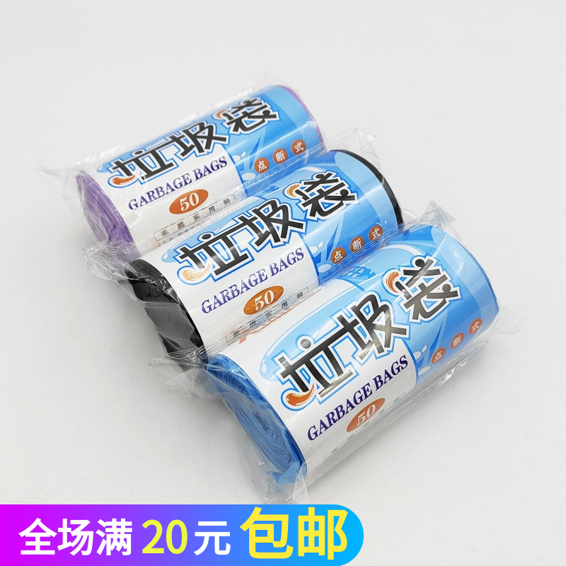 新诺垃圾袋50X60cm全新材料