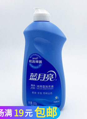 临期处理 蓝月亮预涂手洗机洗衣液500g克风清白兰香内衣裤瓶装