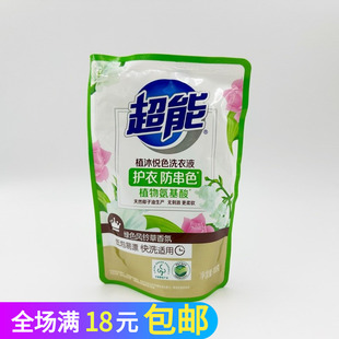 小样旅行装 护衣洗衣液防串色 迷你小包装