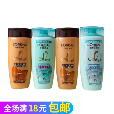 欧莱雅100m小样两款可选