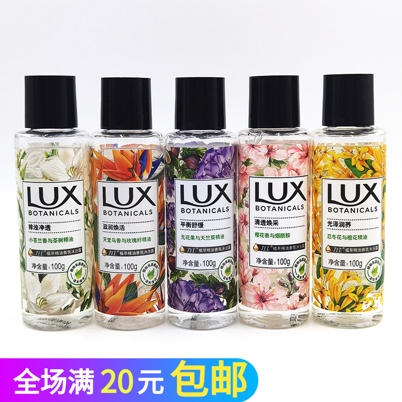 便携装100g沐浴露小苍兰无花果忍冬花天堂鸟樱ml精油小样液旅行