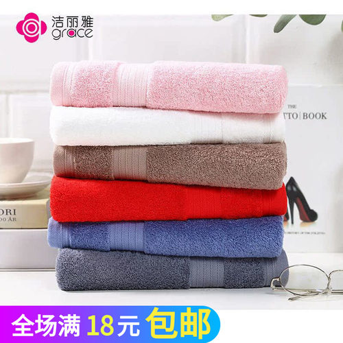 洁丽雅纯棉加厚吸水不掉毛面巾