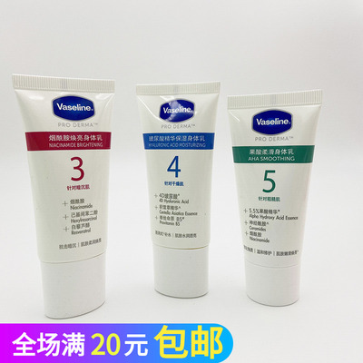 玻尿酸身体乳30ml中国