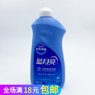 蓝月亮预涂手洗机洗衣液500g克风清白兰香便携棉麻内衣裤瓶装
