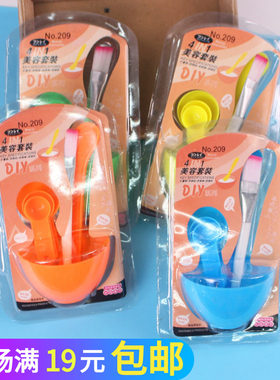 韩版DIY美容套装四件套