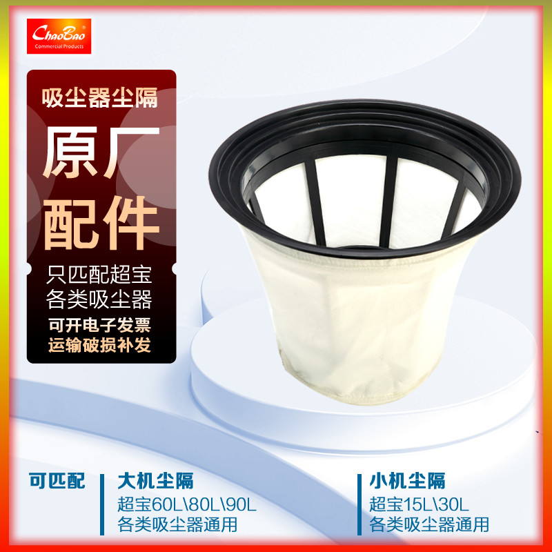 超宝大功率白色原厂吸尘器配件