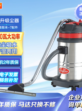 超宝CB30吸尘器1600W干湿两用真空吸尘吸水机家用工业大吸力