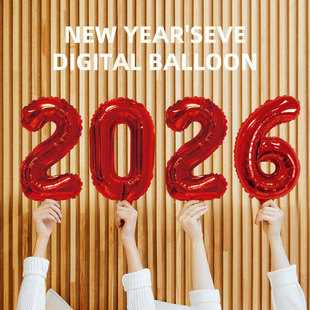 美版瘦体16寸32寸40寸数字铝箔气球套装2026铝膜气球新年装饰气球