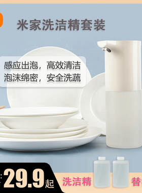 小卫质品simpleway浓缩泡沫洗碗洗菜适用小米洗洁精机补充液装