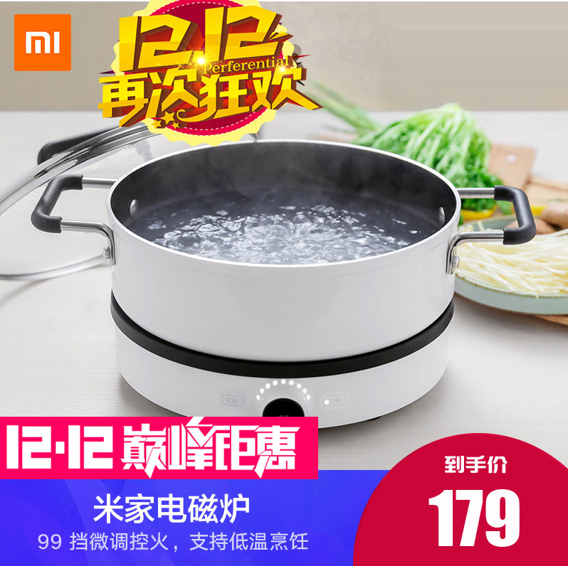 MIJIA/米家 米家电磁炉青春版家用双频火力智能精控小米|ruв категории кухонные приборы, электромагнитная печь - от Buy2taobao.com для оказания профессиональной услуги покупки агента Taobao