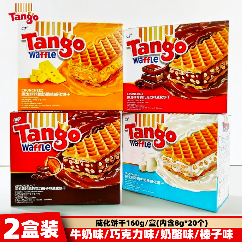 Tango探戈咔咔脆威化饼160g*2盒