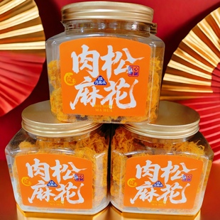 大纯丰肉松麻花280g*2罐装酥脆咸香油炸类糕点怀旧休闲零食包邮