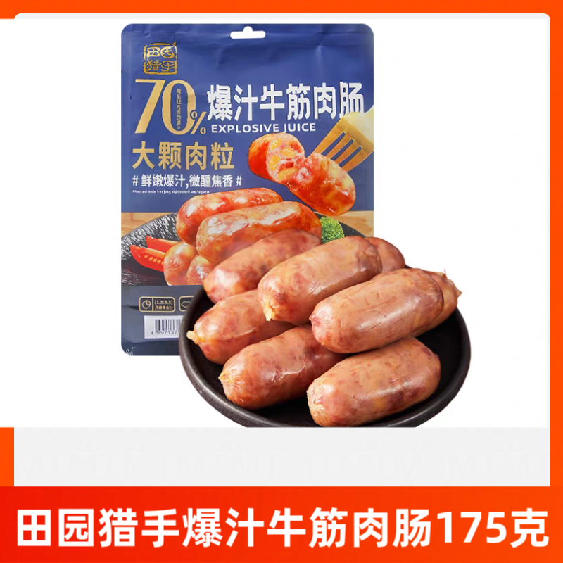 田园猎手爆汁牛筋肉肠居酒屋烤肠175g*2袋开袋即食热狗肠休闲零食