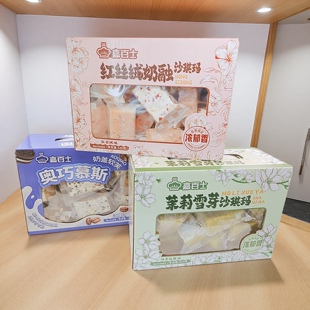 嘉百士慕斯沙琪玛320g盒软芙奥巧慕斯雪花酥糕点休闲小吃零食早餐