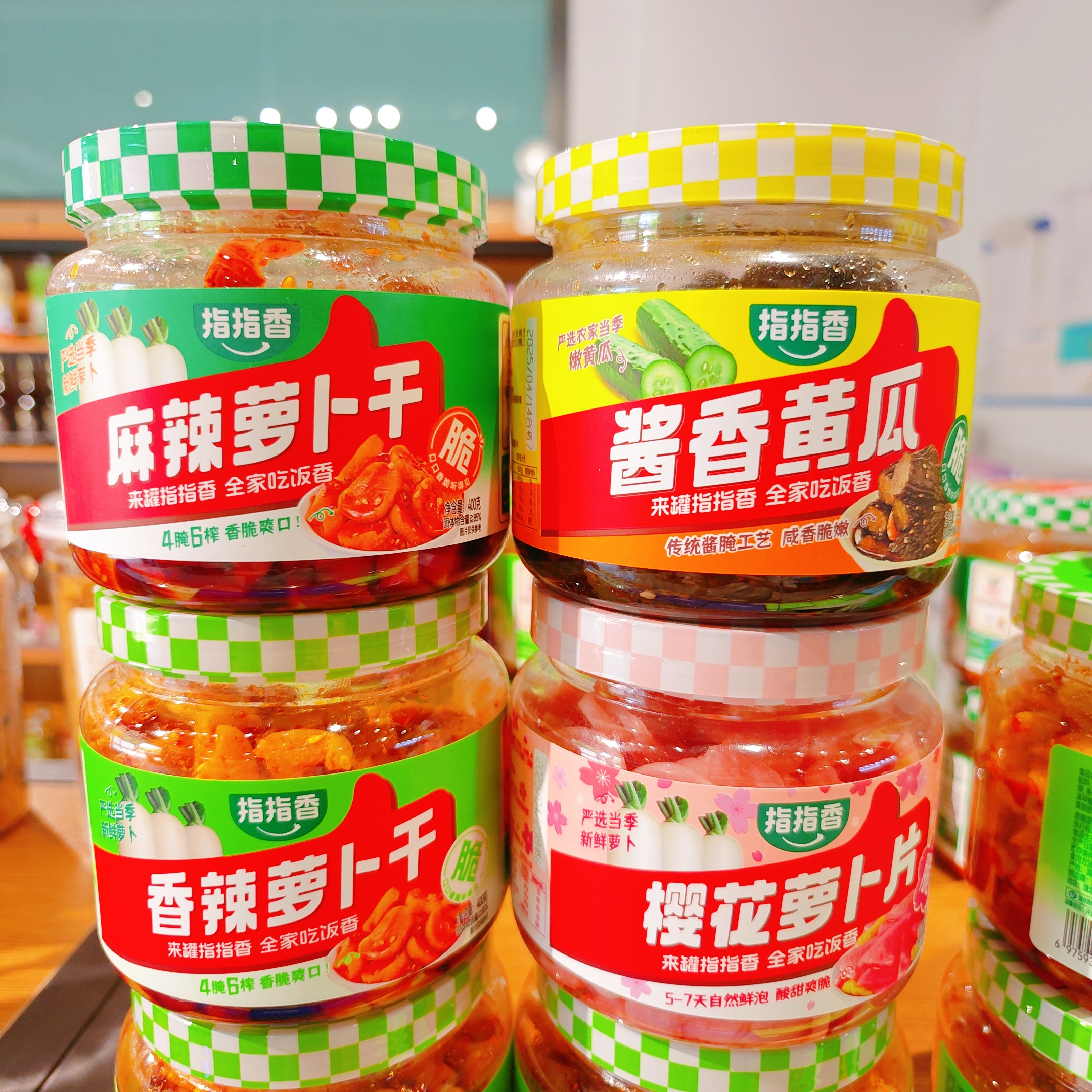 指指香萝卜干400g罐装