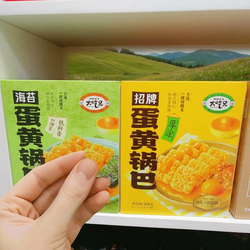 大吃兄招牌厚涂蛋黄锅巴168g盒装独立包装怀旧零食香香脆休闲食品