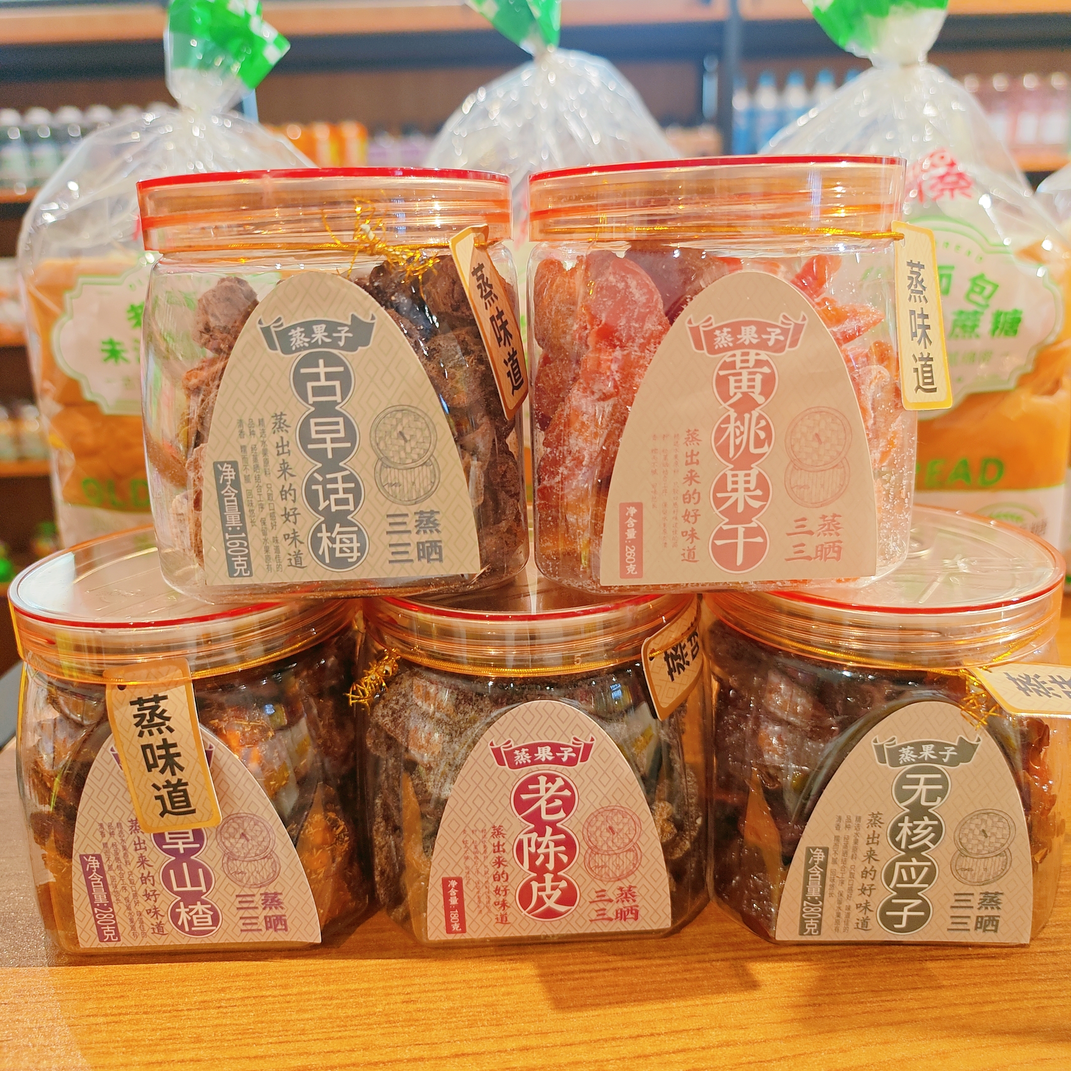 果乡人家蒸果子黄桃果干古早话梅