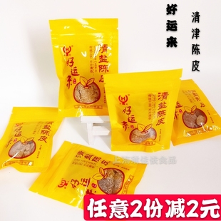 【好运来食品】好运来清盐陈皮500g老陈皮蜜饯休闲零食品1斤包邮