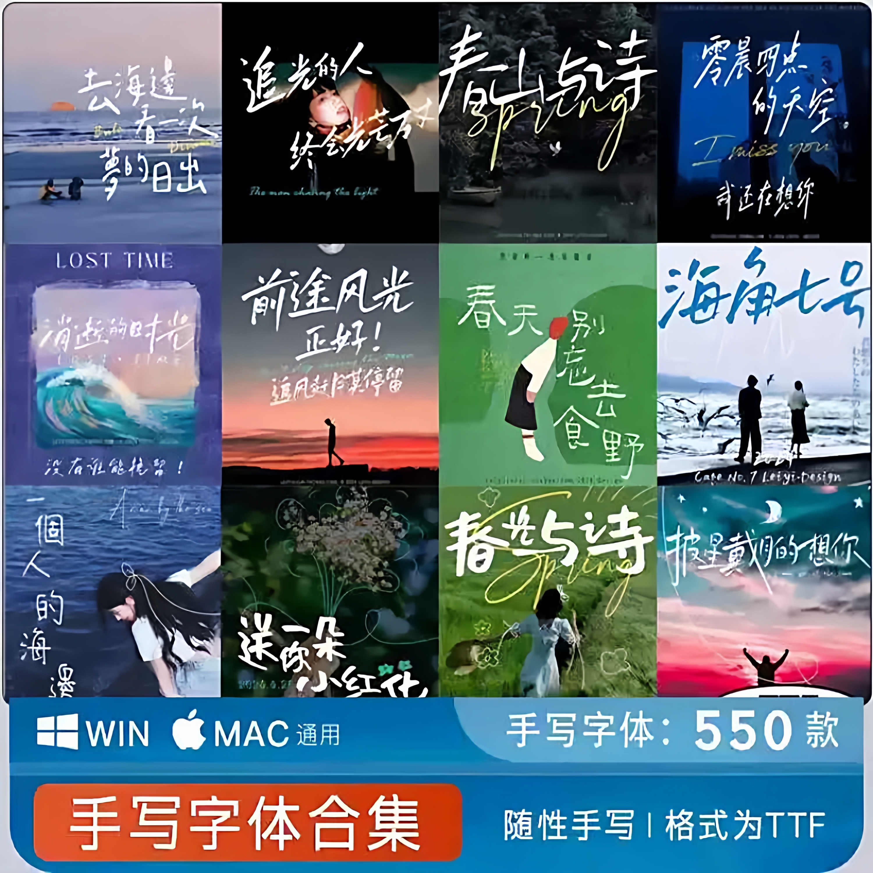 500款免费商用精选设计字体合集手写毛笔书法艺术LOGO品牌可ps ai