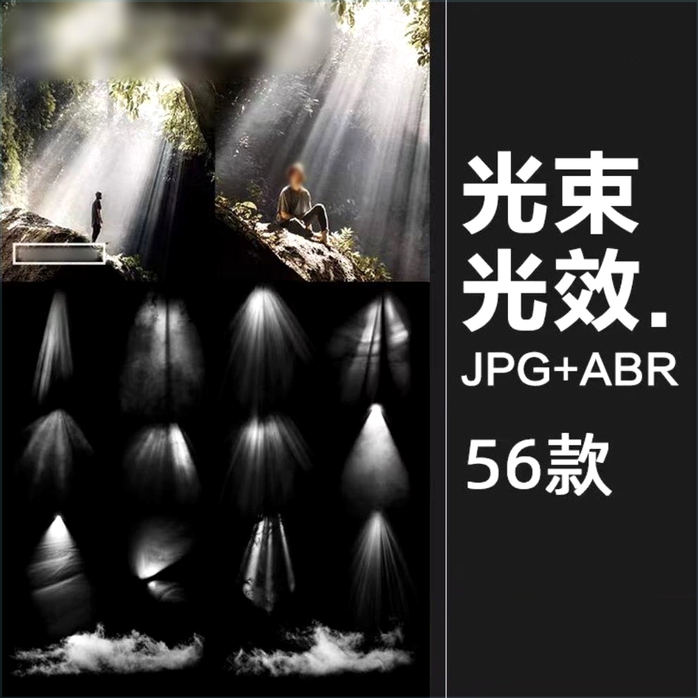 婚纱写真照薇拉光影梦幻光束丁达尔效应人像psd素材背景图模板ps