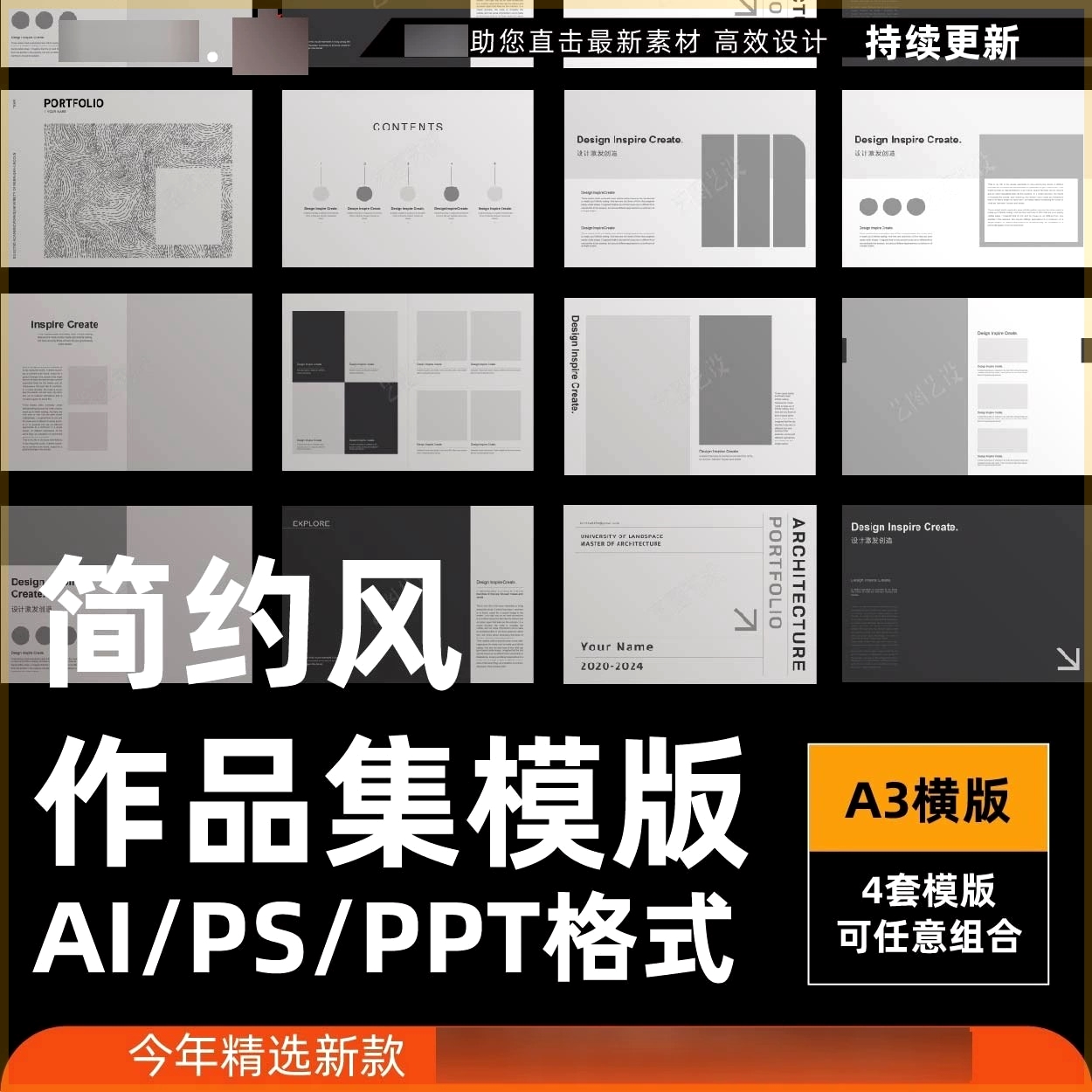 30款卡通潮流个人作品集ppt模板毕业生求职面试设计师作品集素材