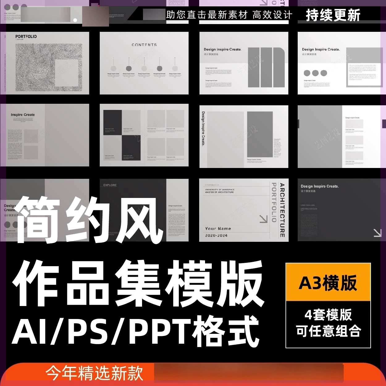 作品集ai画册模板ppt排版cdr面试psd素材ui工业环艺设计封面素材