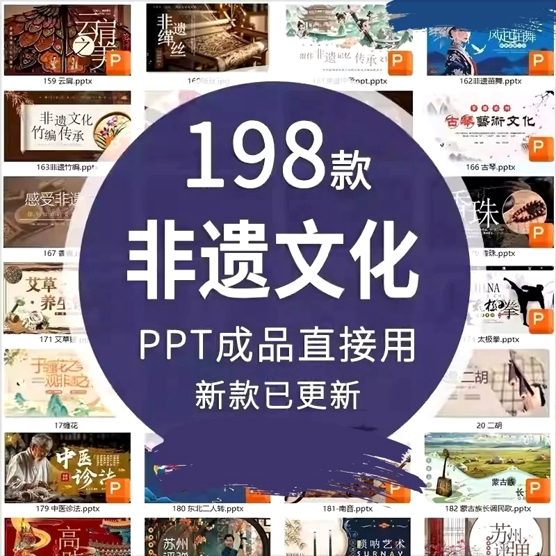 非遗篆刻PPT模板传承介绍科普简介文化主题班会课件知识宣传