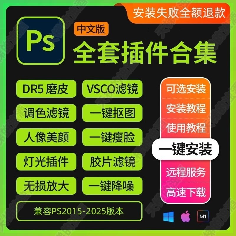 PS插件Retouch磨皮4me中性灰人像智能ai一键磨皮支持2025win版本