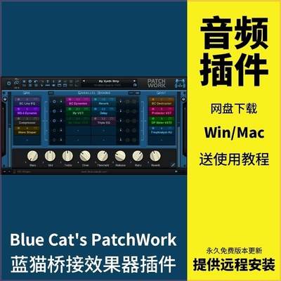 BlueCatsPatchWork蓝猫桥接