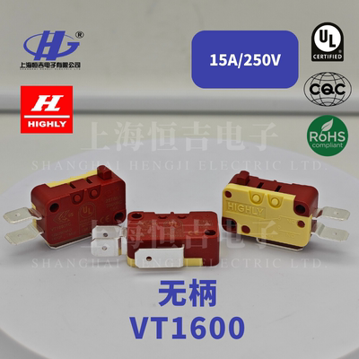 台湾海立军工品质微动开关