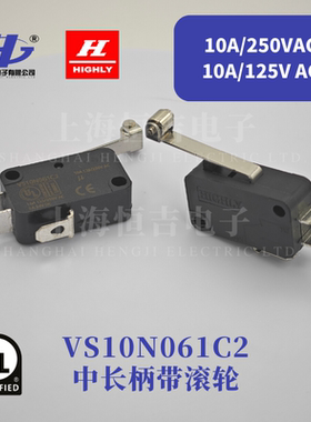 台湾原装海立微动滚轮开关VS10N061C2轻压微动开关10V125/250VA